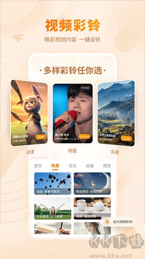 愛(ài)音樂(lè)app安卓版