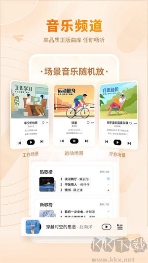 愛(ài)音樂(lè)app安卓版