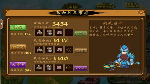 新三國(guó)小鎮(zhèn)最新版