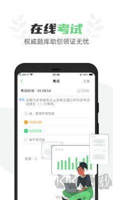 定邦e學(xué)堂去廣告版