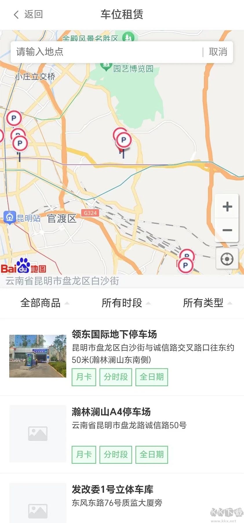 云智停車客戶端