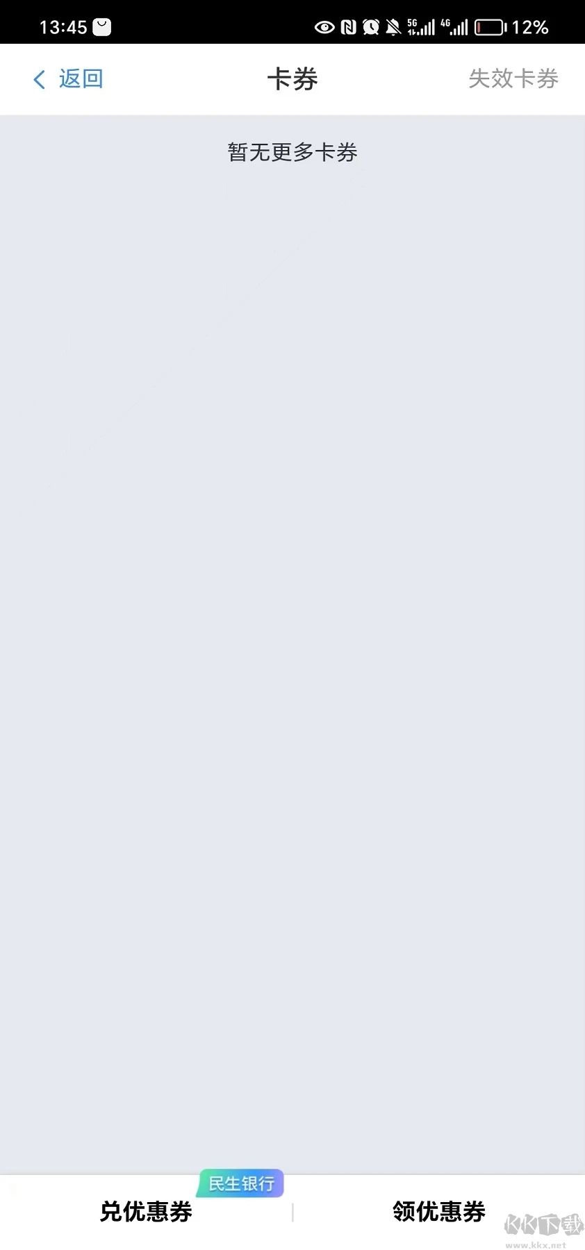 云智停車客戶端