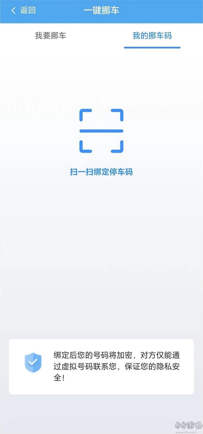 云智停車客戶端