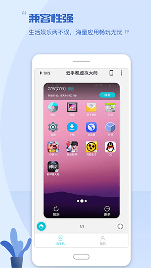 挽念虛擬機app最新版
