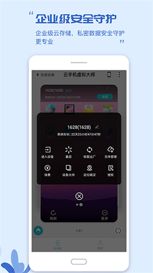 挽念虛擬機app最新版