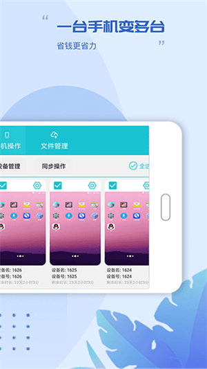 挽念虛擬機app最新版