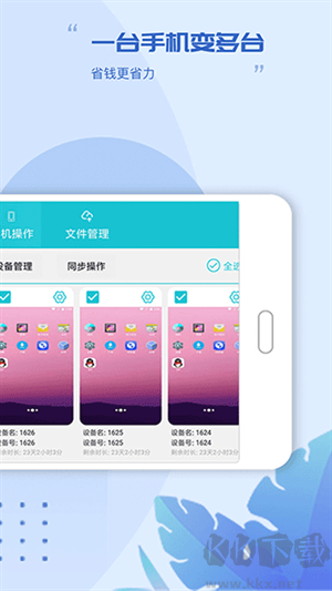 挽念虛擬機app最新版