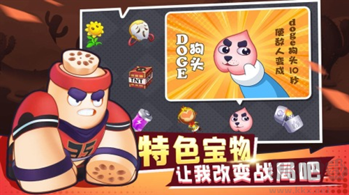 進擊的白菜內置菜單版