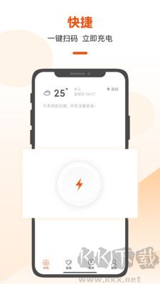 匯充電正版