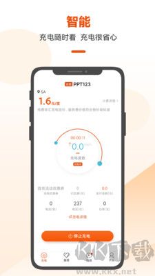 匯充電正版