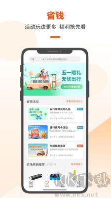 匯充電正版