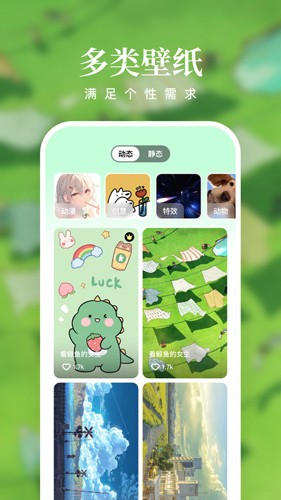 清風壁紙app綠色版