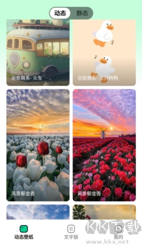 清風壁紙app綠色版