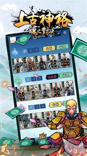 上古神格魂之對決