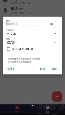 txt編輯器安卓版