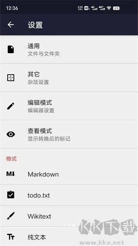 txt編輯器安卓版