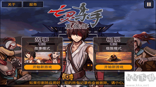 亡靈殺手老版