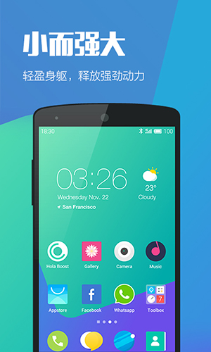 Hola桌面app標(biāo)準(zhǔn)版