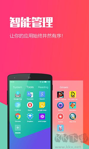 Hola桌面app標(biāo)準(zhǔn)版