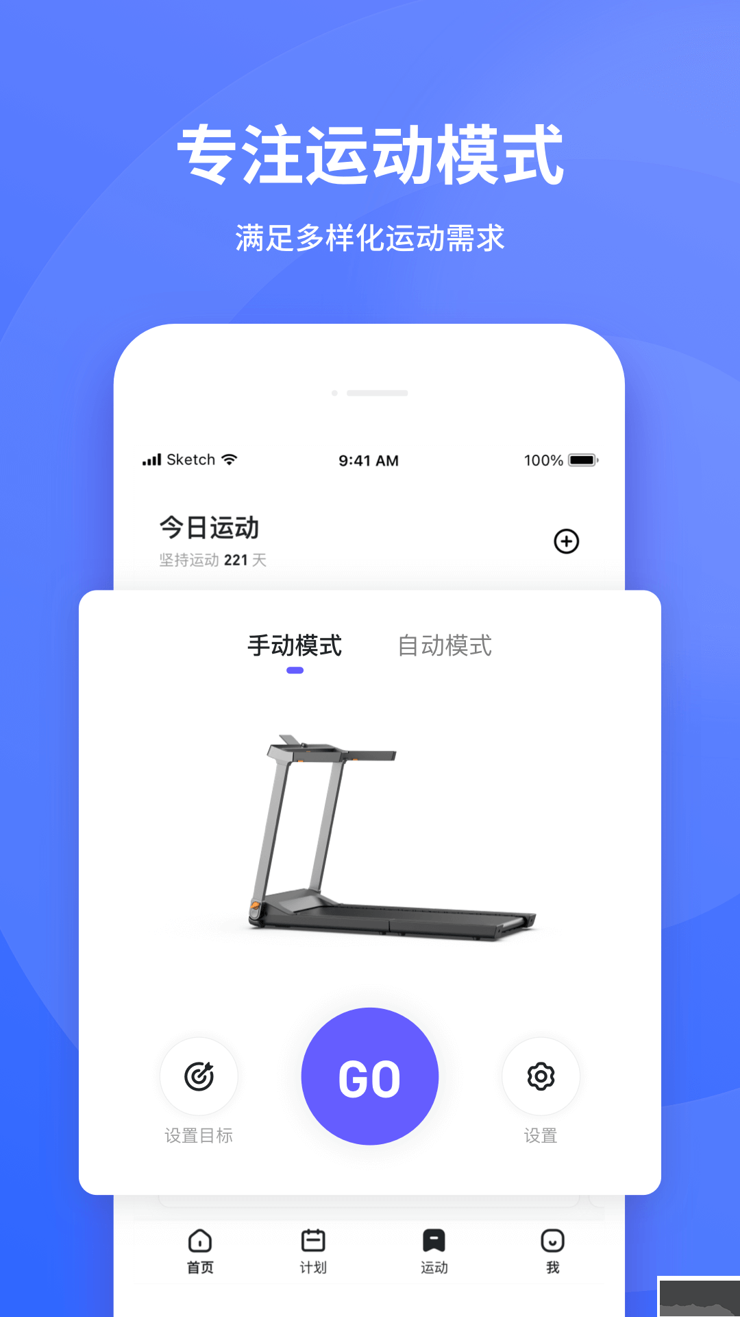 KS Fit輕運(yùn)動安卓版