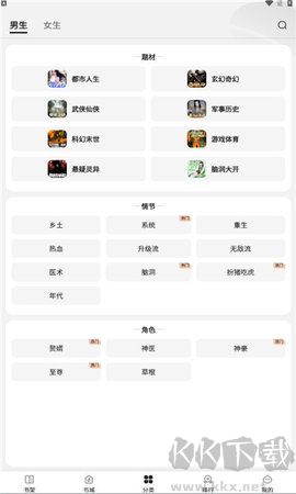 栗知小說(shuō)安卓版