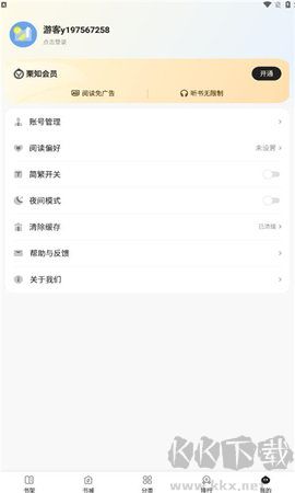 栗知小說(shuō)安卓版