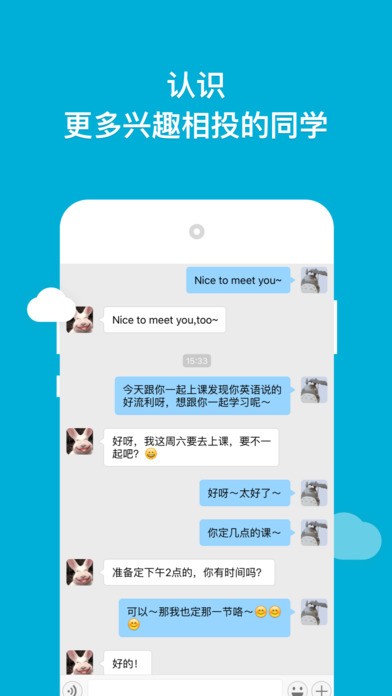 韋博英語(yǔ)app安卓版