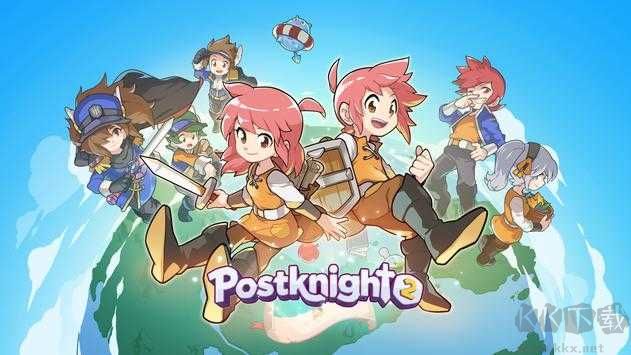 郵差騎士2最新版