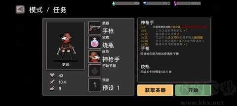 地牢殺手漢化版