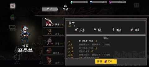 地牢殺手漢化版