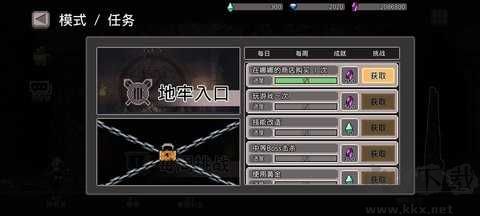 地牢殺手漢化版