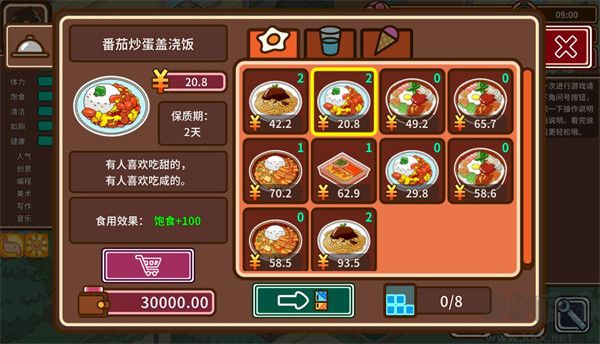 宅人傳說單機版