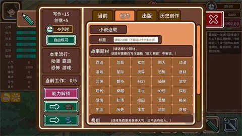 宅人傳說單機版