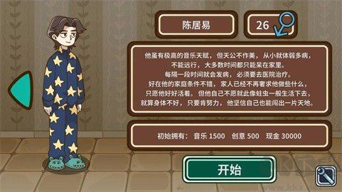 宅人傳說單機版