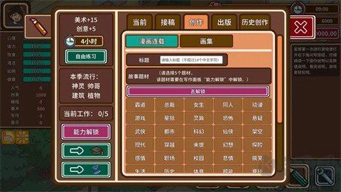 宅人傳說單機版