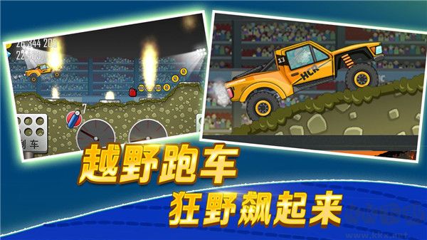 登山賽車游戲官網(wǎng)版