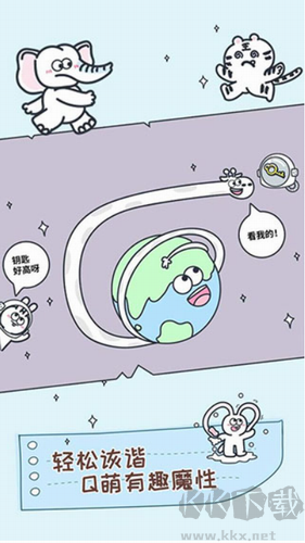 動物園大冒險免廣告版