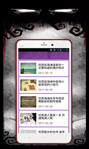 饑荒攻略超級(jí)助手app手機(jī)版