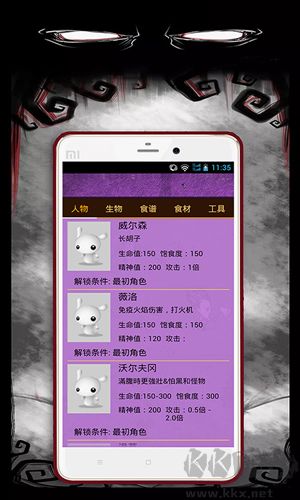 饑荒攻略超級(jí)助手app手機(jī)版