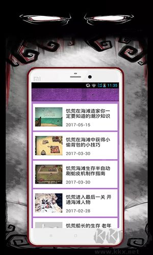饑荒攻略超級(jí)助手app手機(jī)版
