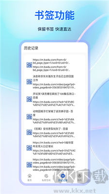 火影瀏覽器app標(biāo)準(zhǔn)版
