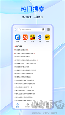 火影瀏覽器app標(biāo)準(zhǔn)版