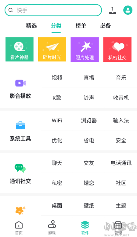 PP助手官方手機(jī)版