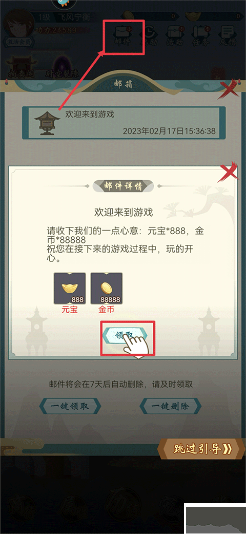 群俠掛機安卓版