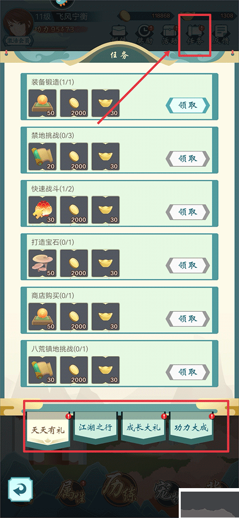 群俠掛機安卓版