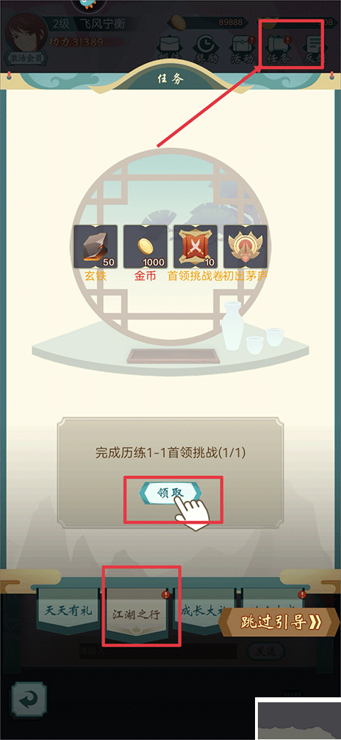 群俠掛機安卓版