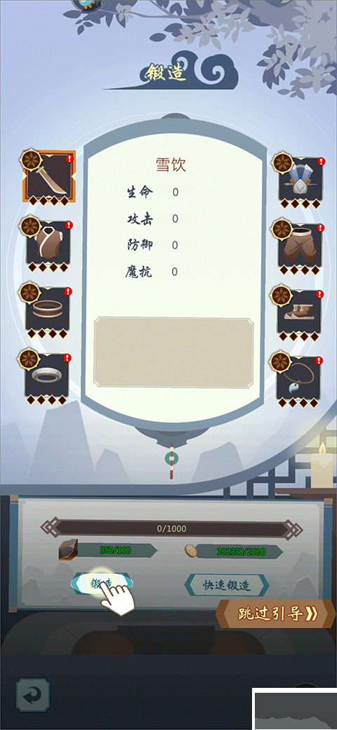 群俠掛機安卓版