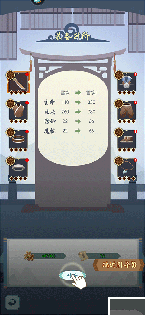 群俠掛機安卓版