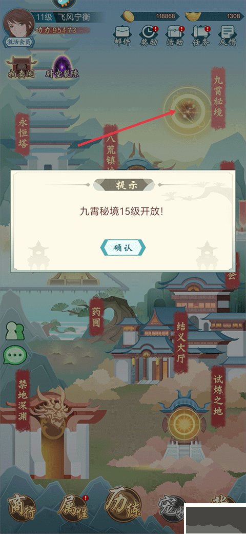 群俠掛機安卓版