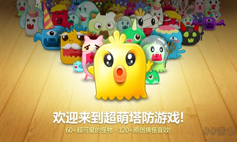 保衛(wèi)蘿卜無(wú)需實(shí)名認(rèn)證版